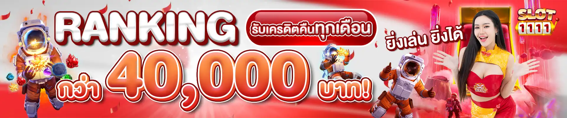 slot1111 โปรโมชั่น 4